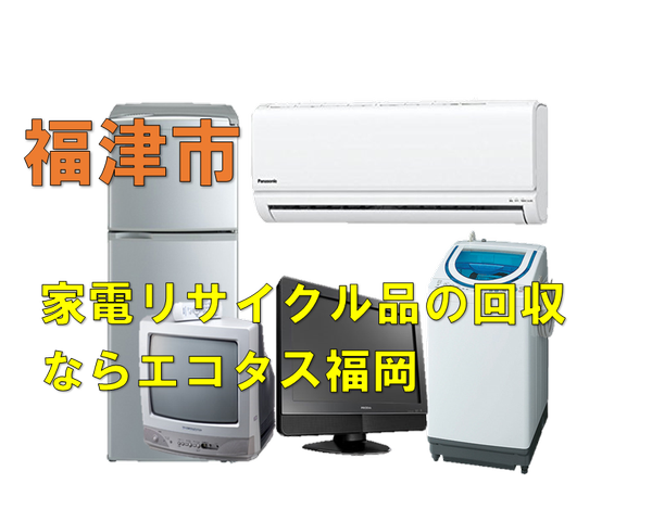 お渡し限定」冷蔵庫+洗濯機(分別買っても構いません)