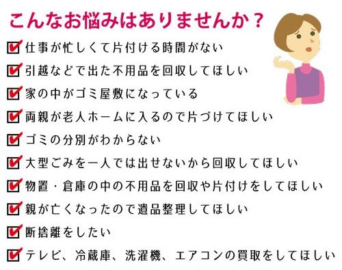 春日市ゴミ回収悩み